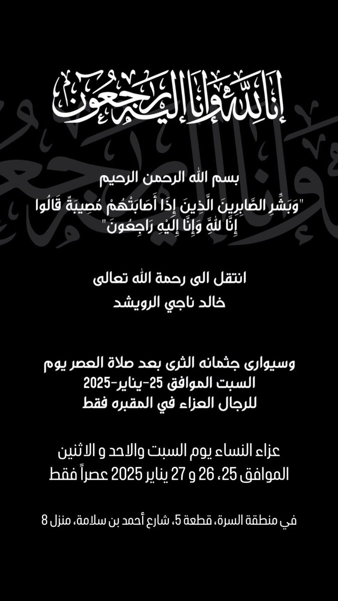 alrowishd's tweet photo. https://t.co/qN3Gz3WbAL