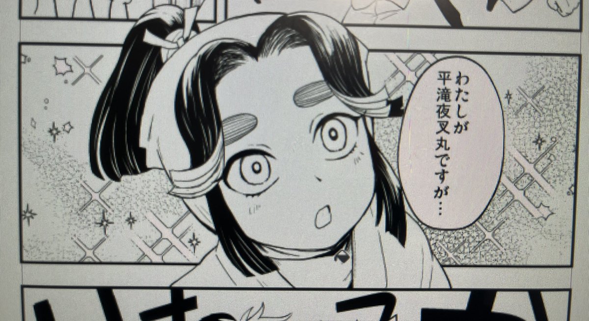 ペン終わった〜これは出来ますわドヤァ〜
間に合いますわドヤァ〜
このチビ滝可愛くかけたドヤァ〜 