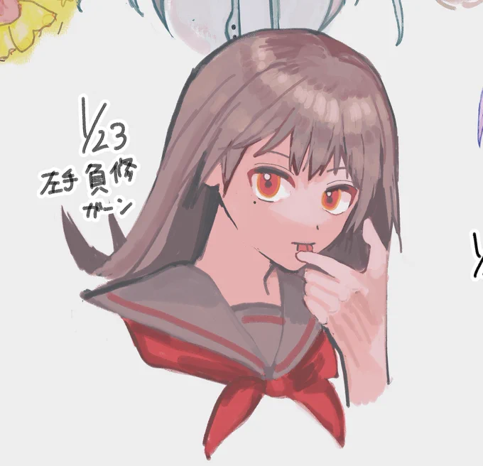 #本日のトキの子1月23日 