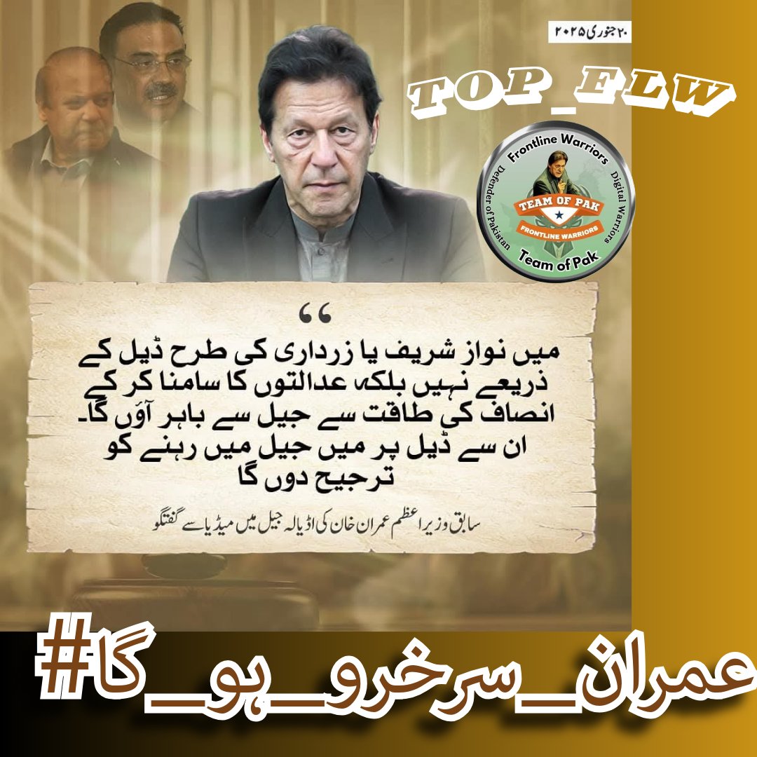 mgamalik1's tweet photo. Every tactic has failed! Conspirators can not break Imran Khan's spirit.

I,@mgamalik5, strongly denounce the false accusations and unjust sentences against him and demand his immediate release!

 #عمران_سرخرو_ہو_گا
 @TOP__FLW https://t.co/3xUtOa9uJd