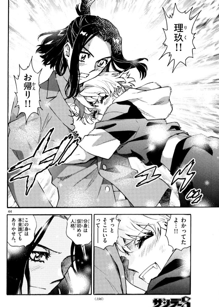 O motivo do meu colapso agora 🤧🤧🤧🤧