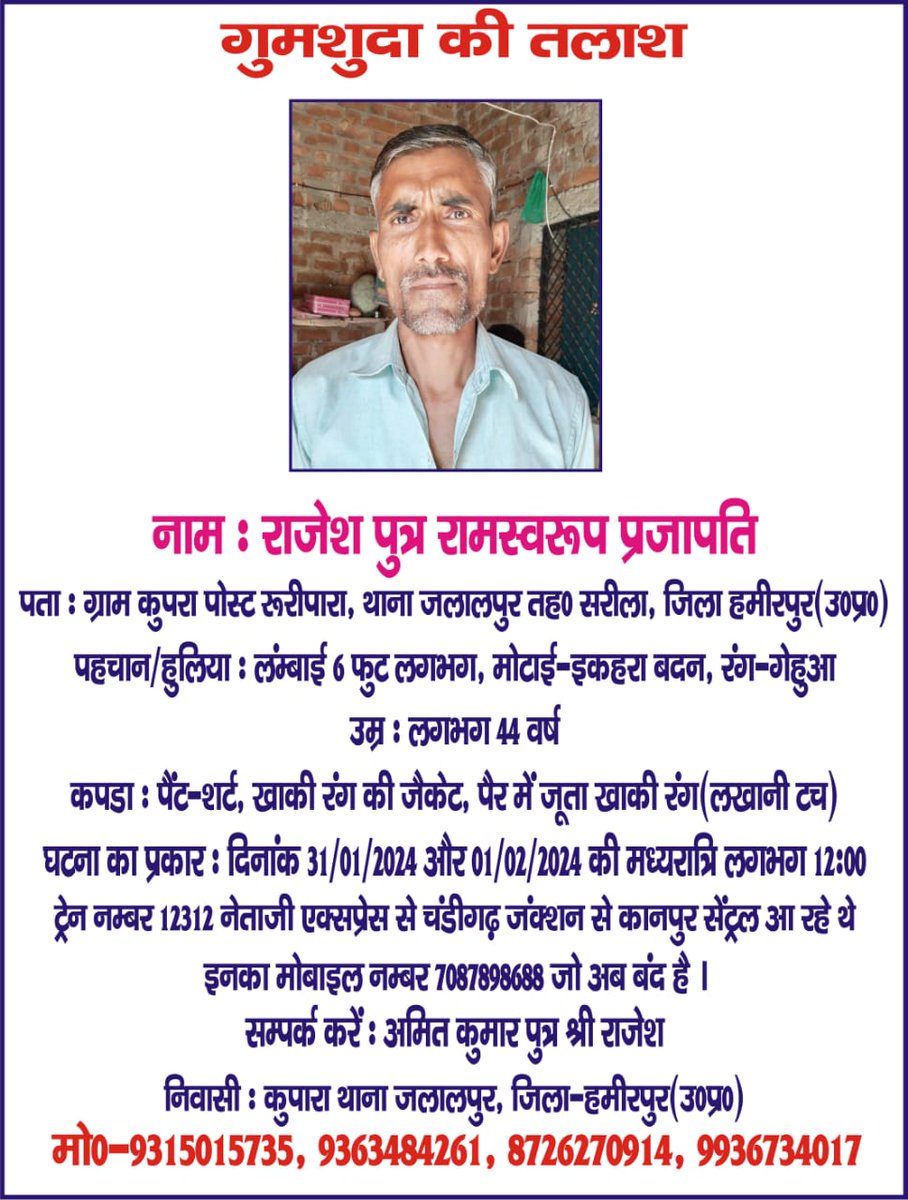 amit kumar tweet media