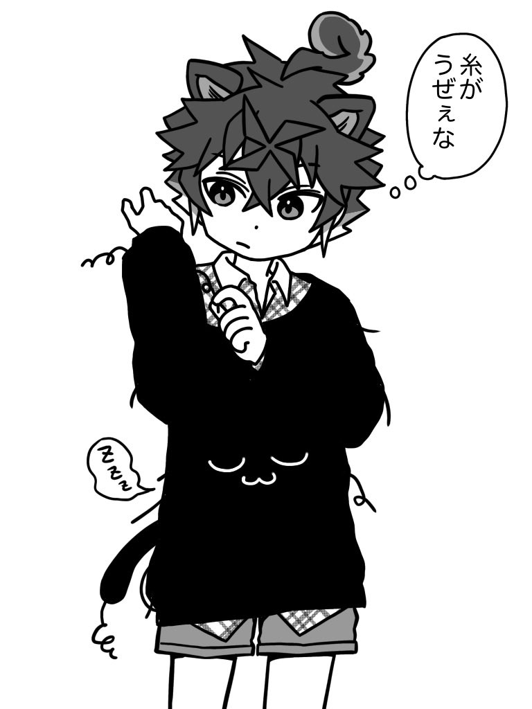黒と
ほつれちゃん 