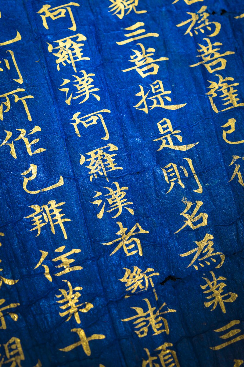 We are pleased to announce that tickets for a symposium to mark the end of the exhibition, #ASilkRoadOasis, are now on sale!​
Join us Feb 21-22 to learn more about Dunhuang’s  multicultural history and its enduring significance in our contemporary world.​
bit.ly/3PO8VnK