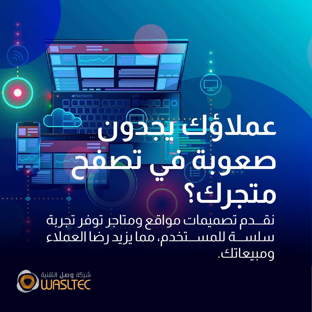 شركة وصل التقنية tweet media