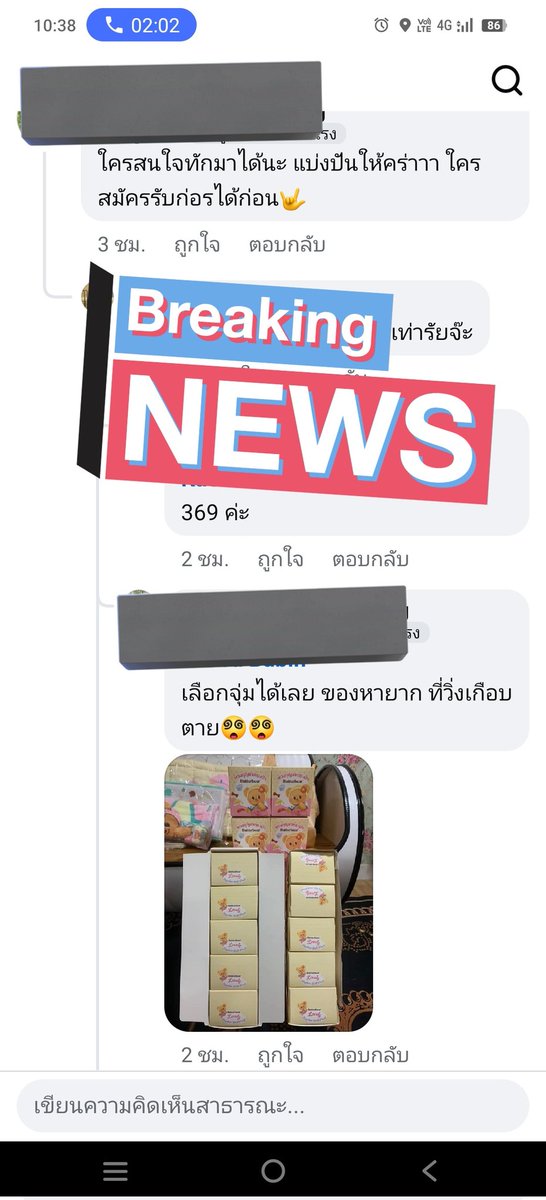 mhoomeen's tweet photo. ไม่ไหวละ ไม่ว่าจะวงการไหนมันก้มีพวกอัพราคาตลอดเลยนะ @7ElevenThailand  เคยดูบ้างมั้ยว่ามีคนไปกว้านซื้อเพื่อมาขายอัพราคา เเล้วเอาจิงๆทำคนที่อยากได้สินค้าจริงๆหาไม่ได้เลย เจอเเต่พวกอัพราคาก็ไม่อยากเอาเเล้วอ่ะ เเล้วสินค้าเปิดขาย 24 ไม่ใช่หรอ วันนี้ 23 คนลงขายเพียบ #711THxButterBear https://t.co/8QW956bwd3