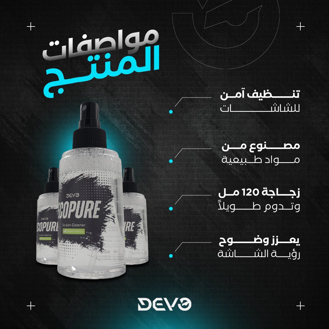 Devo_ME's tweet image. منتج جديد من ديفو ! 🔥🔥
✨ارتقِ بتجربة تنظيف شاشاتك إلى المستوى التالي مع Ecopure من Devo !
وضوح مذهل، تركيبة نباتية، ونتائج خالية من البقع، شاشاتك تستحق الأفضل! 💎🌿

#devoGaming #devo_me