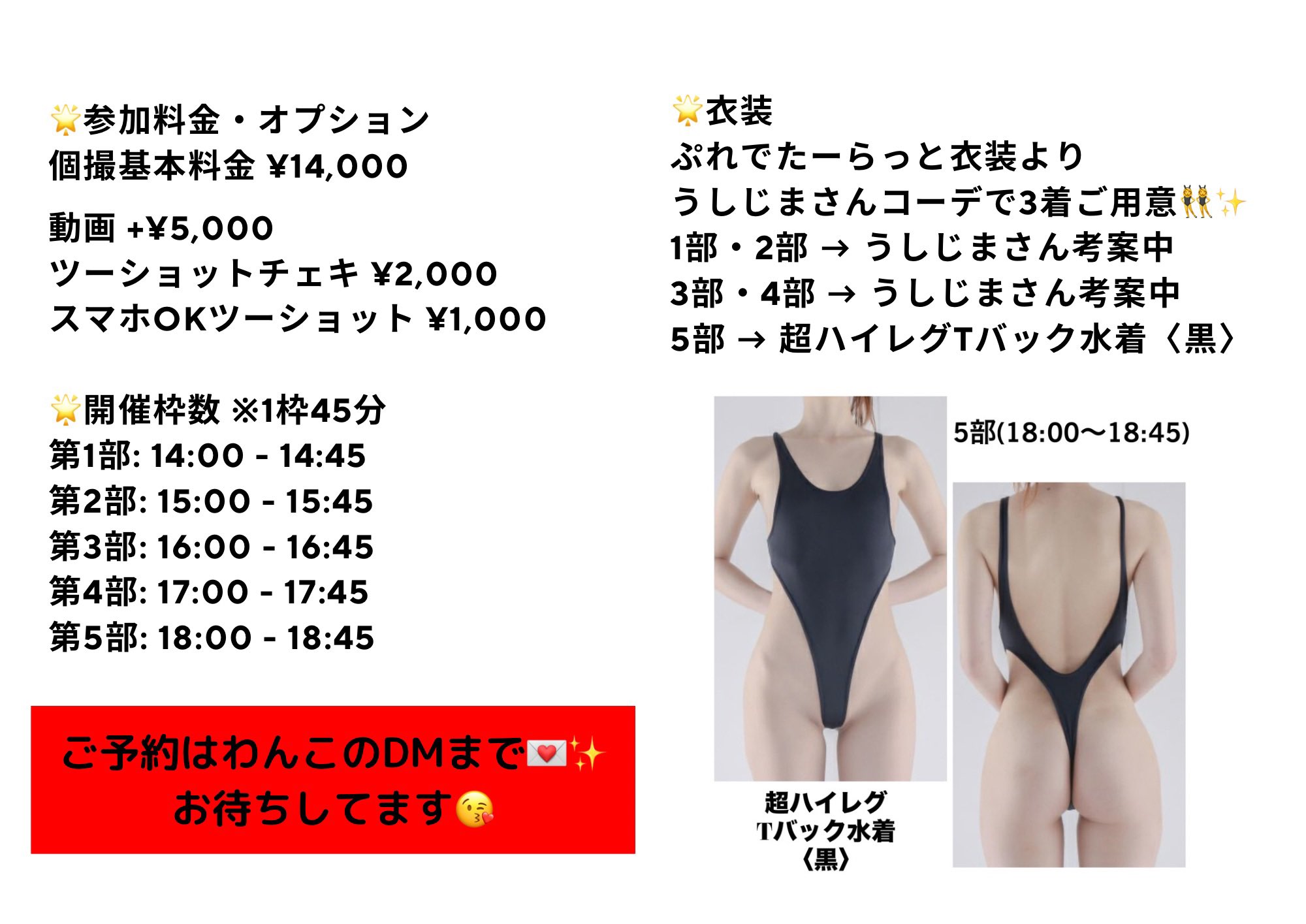 うしじまいい肉 ハイレグ 2/2(日)うしじまいい肉プロデュースぷれでたーらっと新作衣装撮影会(新宿御苑DexLeaARK・東京都)にわんこさんが参加してくれるよ♪衣装は新作のしましま極小ビキニと玉パン  ...