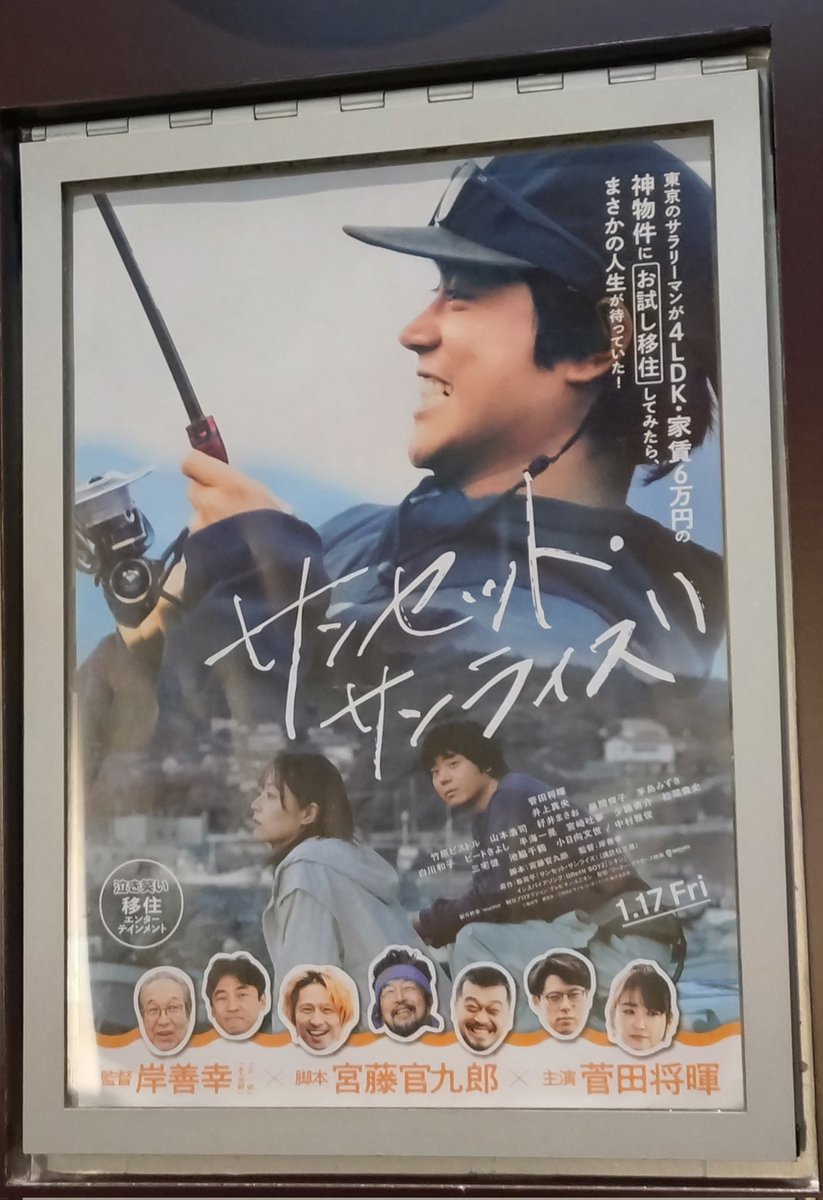 sweet_answer's tweet photo. レイトで映画観てきたー
なんと、映画館にわたし１人だった！
貸切状態で観てきたよ
面白かった〜

池脇千鶴に衝撃を受けた！！
＃サンセットサンライズ https://t.co/e2HPUQBsqv