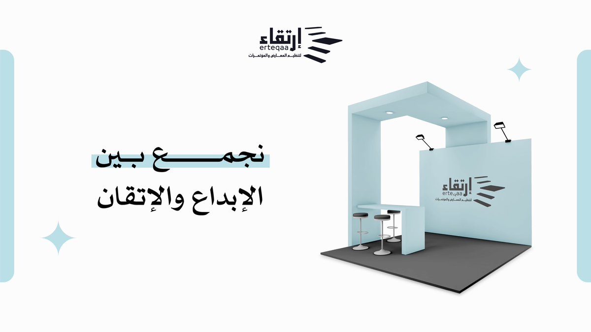 Erteqaa4events's tweet photo. الإبداع في كل فكرة، والإتقان في كل التفاصيل 🙏🏼
#ارتقاء https://t.co/rUU4tHsXm8