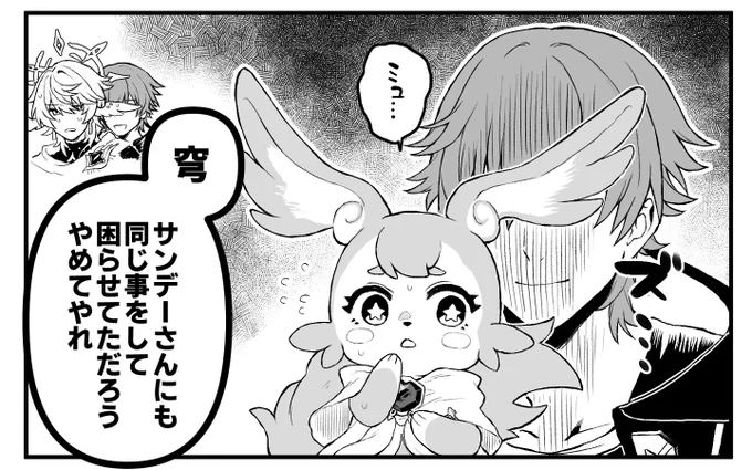 ミュリオン、これからよろしくな
 #HonkaiStaRrail  #崩壊スターレイル 