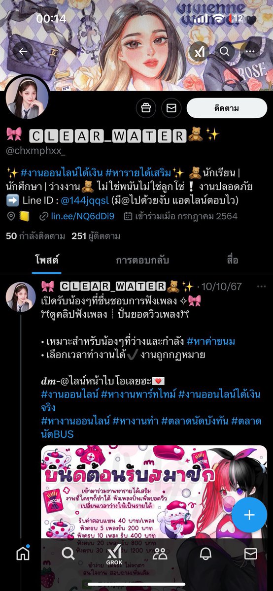 Viviennewonder's tweet photo. รบกวนฝาก RT หน่อยค่ะ 🙏🏻 ทุกคน วี่ขอใช้พื้นที่แจ้งให้ทราบนะคะว่ามีคนแอบอ้างโปรไฟล์วี่ในการหางานลักษณะลูกโซ่ ใครจะกดลิ้ง แอดไลน์ ให้ระวังกันด้วยนะคะ https://t.co/oehSRDsLLA