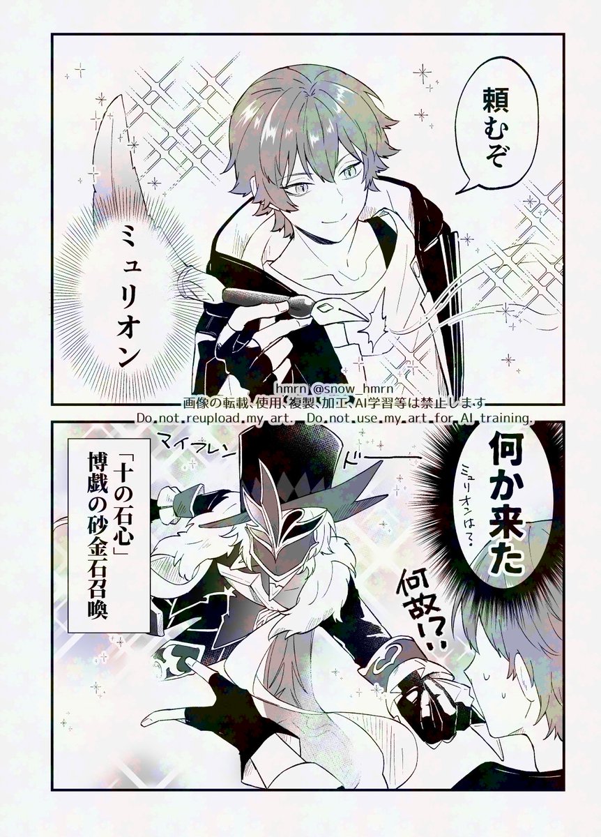 アベ穹
召喚物になったボス🦚 