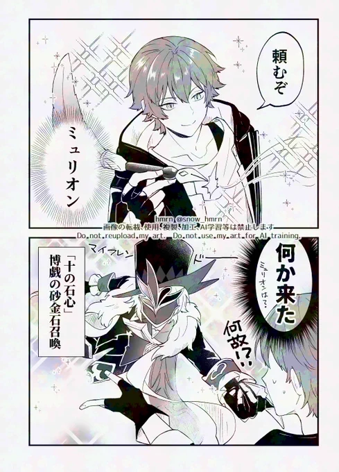 アベ穹
召喚物になったボス🦚 