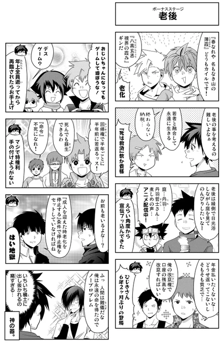【更新告知】 『多数欠 WF』 第30話『異形の神殿』配信されました! 【https://t.co/NzbObDb6yu】 #GANMA #多数欠
(プレミアムは31話です)

ザライスライが言い残した神殿を訪れると、そこに現れたのは…。
ハート応援コメントお気に入りなども、何卒よろしくお願いします…!! 