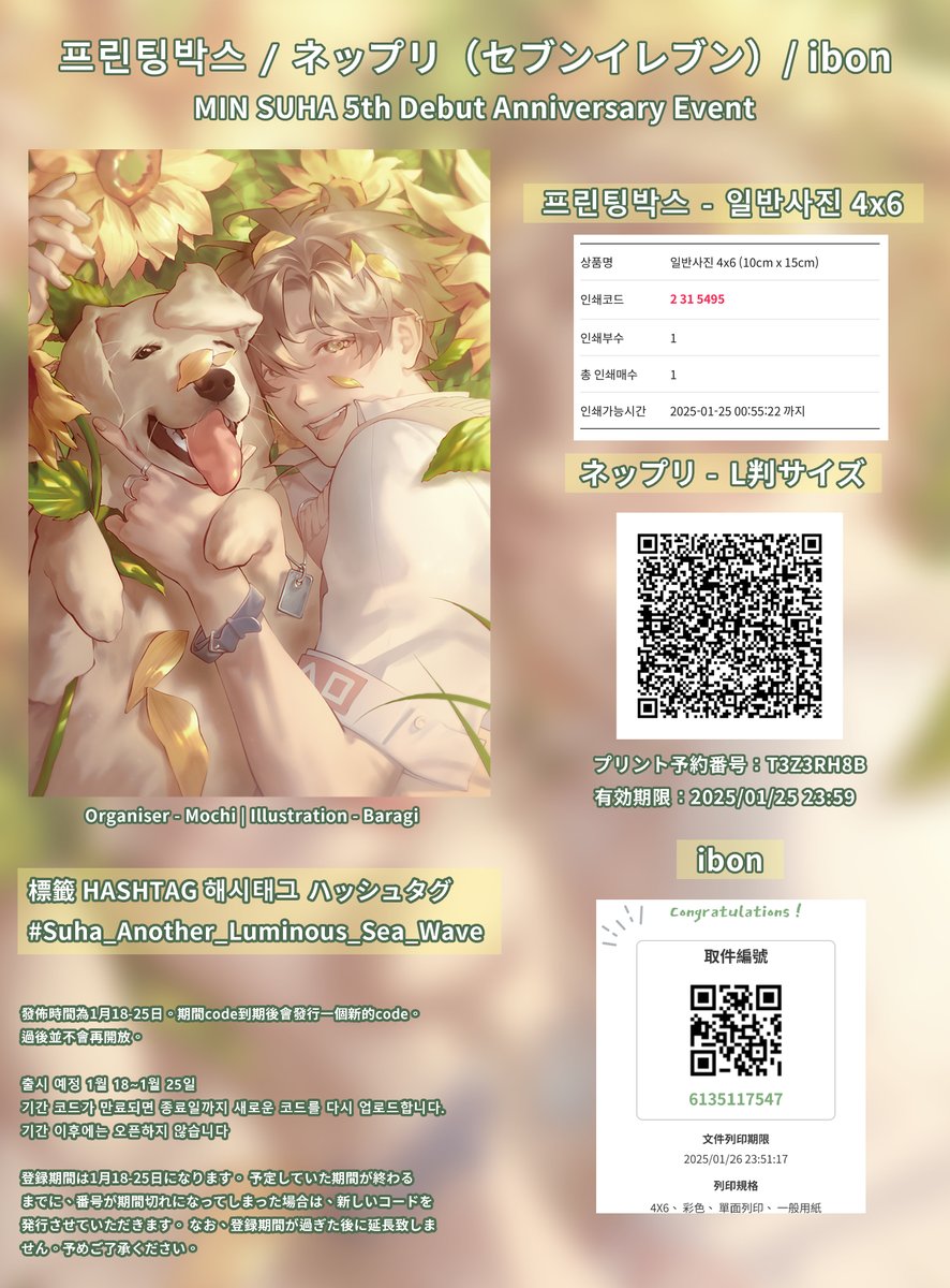 Min Suha Debut Anni. HK Project tweet media