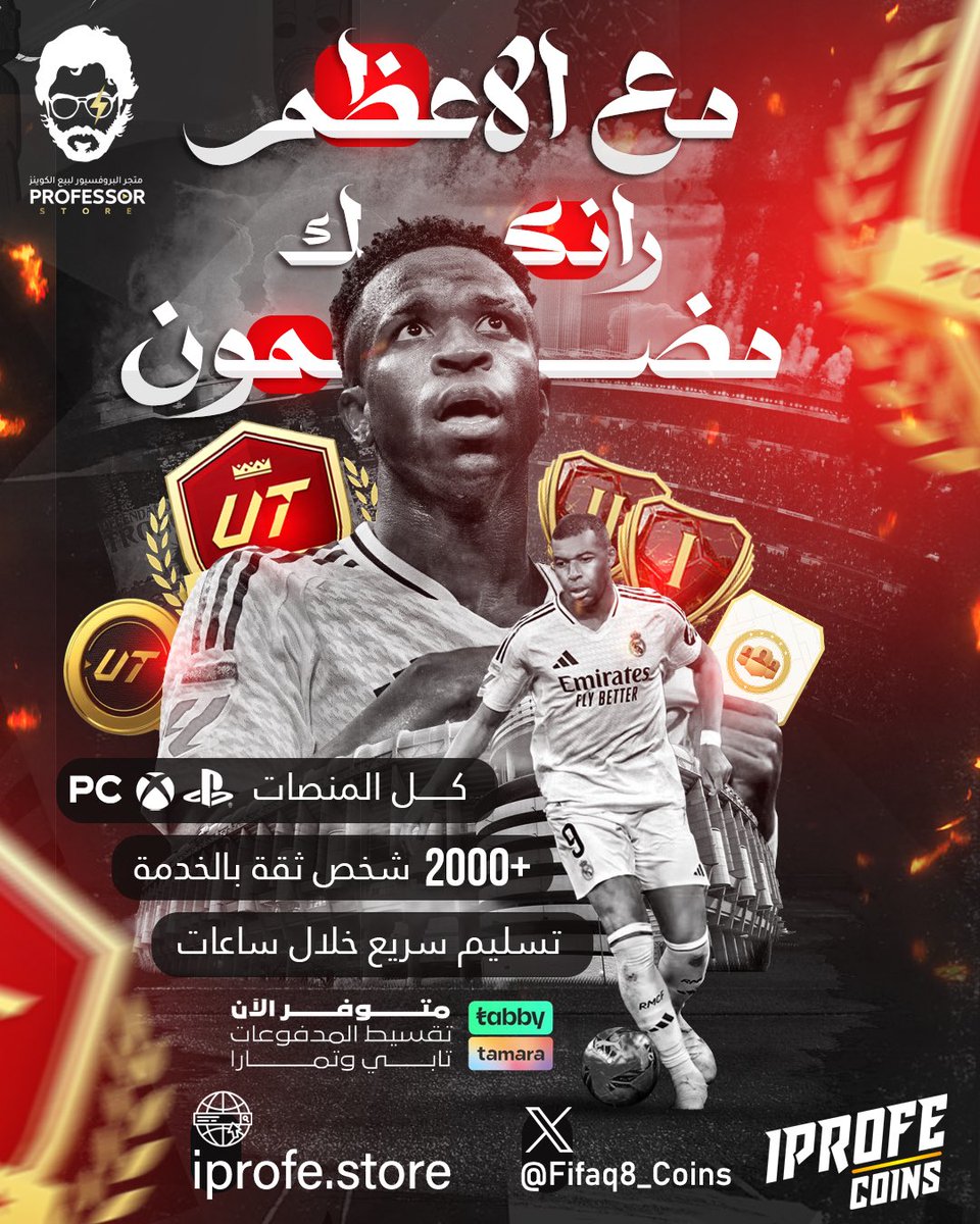 متجر البروفيسور لبيع الكوينز tweet media