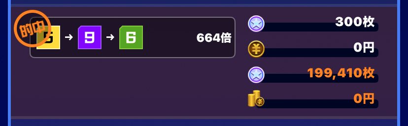 NANA___2512's tweet photo. ティップスターで爆勝ち☺️🫶
これがTIPマネーだったらなって
思っちゃうよね笑 https://t.co/acQ3ryDHyo