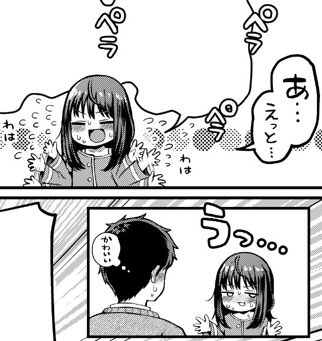 墓穴を掘る妹ちゃん(( ㅎᗜㅎ;)) 