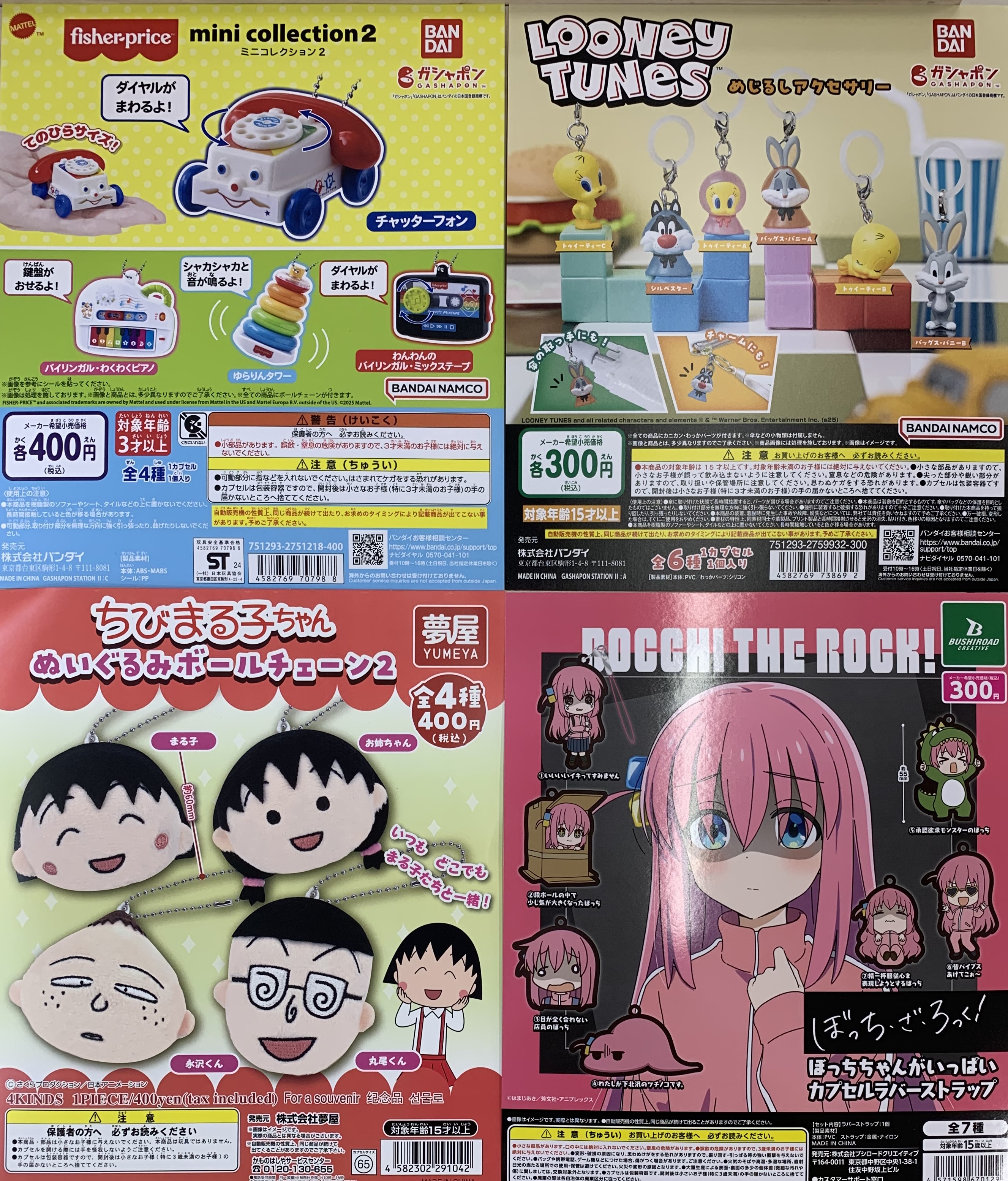 シン•万代書店伊勢崎店ガチャガチャコーナー on X: 