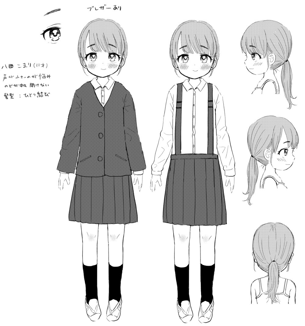 次の子予定の子
キャラ表OK貰ったので今年も頑張る🐘〜! 