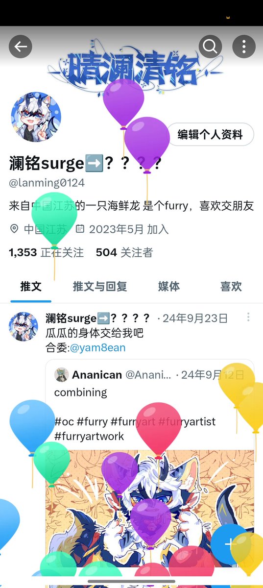 第一次在这里过生日捏！也是有气球啦！