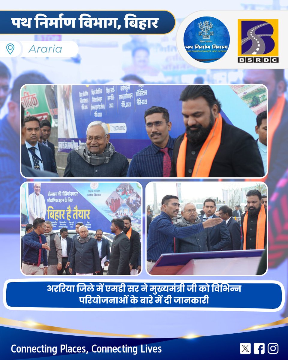 BSRDCL Patna tweet media