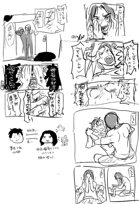 🔥🦛 山ヴィハ 