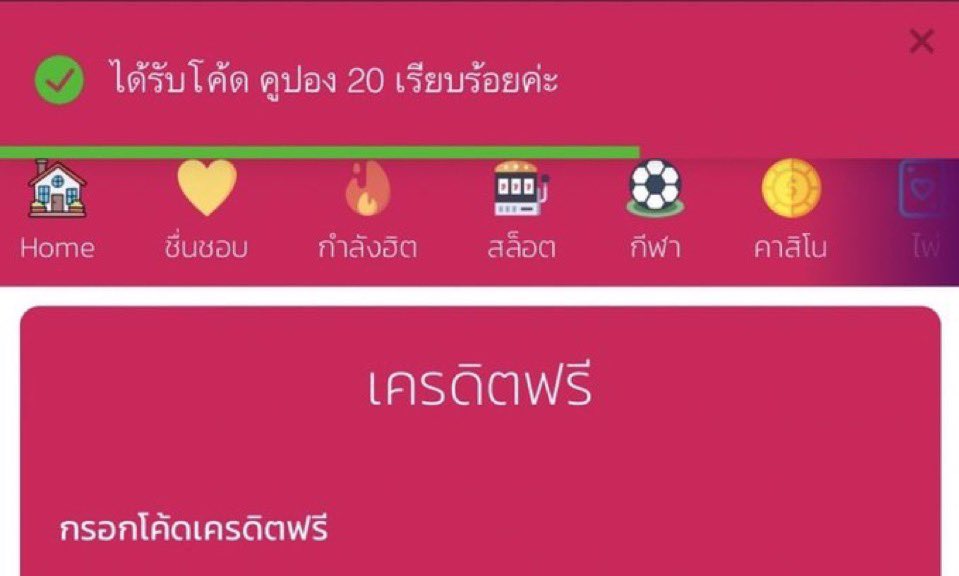 แจกเครดิตฟรี 20 บาท

👉🏻   0CI9Q
‼️รีด้วยไม่รีงดถอนนน‼️

nxsexy.com/register?af=64…