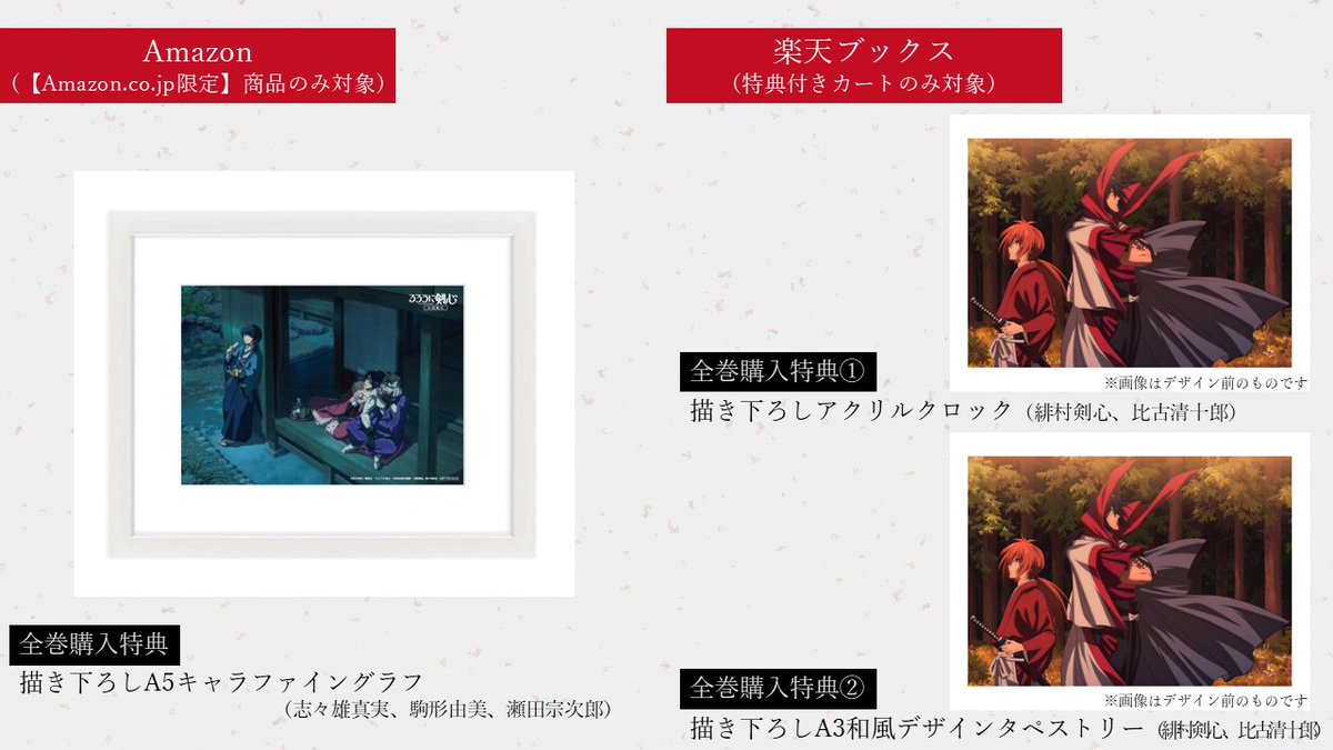 📣Blu-ray＆DVD情報② ＼ 店舗購入特典の情報が一部解禁！ ＜全巻購入