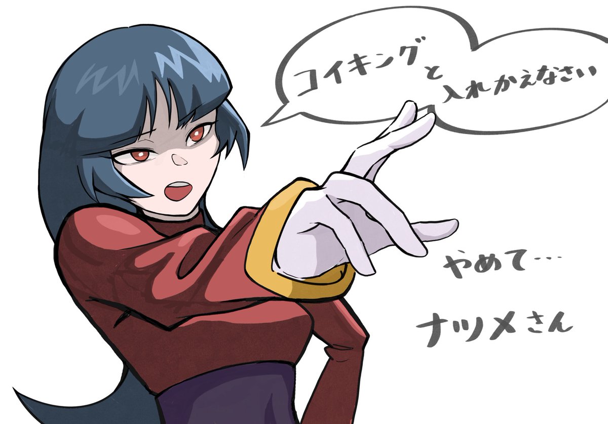 深夜のラクガキ
#ポケポケ #ナツメ #rkgk