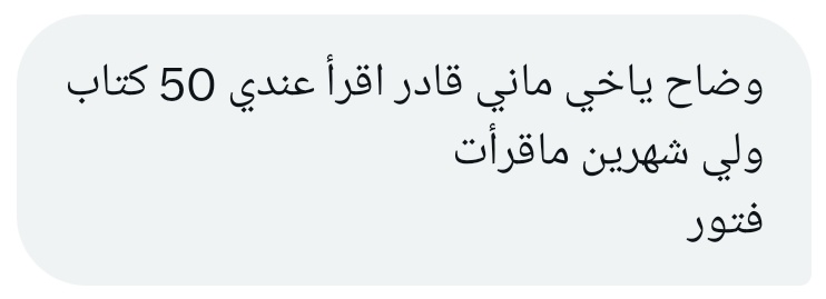 ما نصيحتكم له ولمن يعاني من الفتور القرائي؟