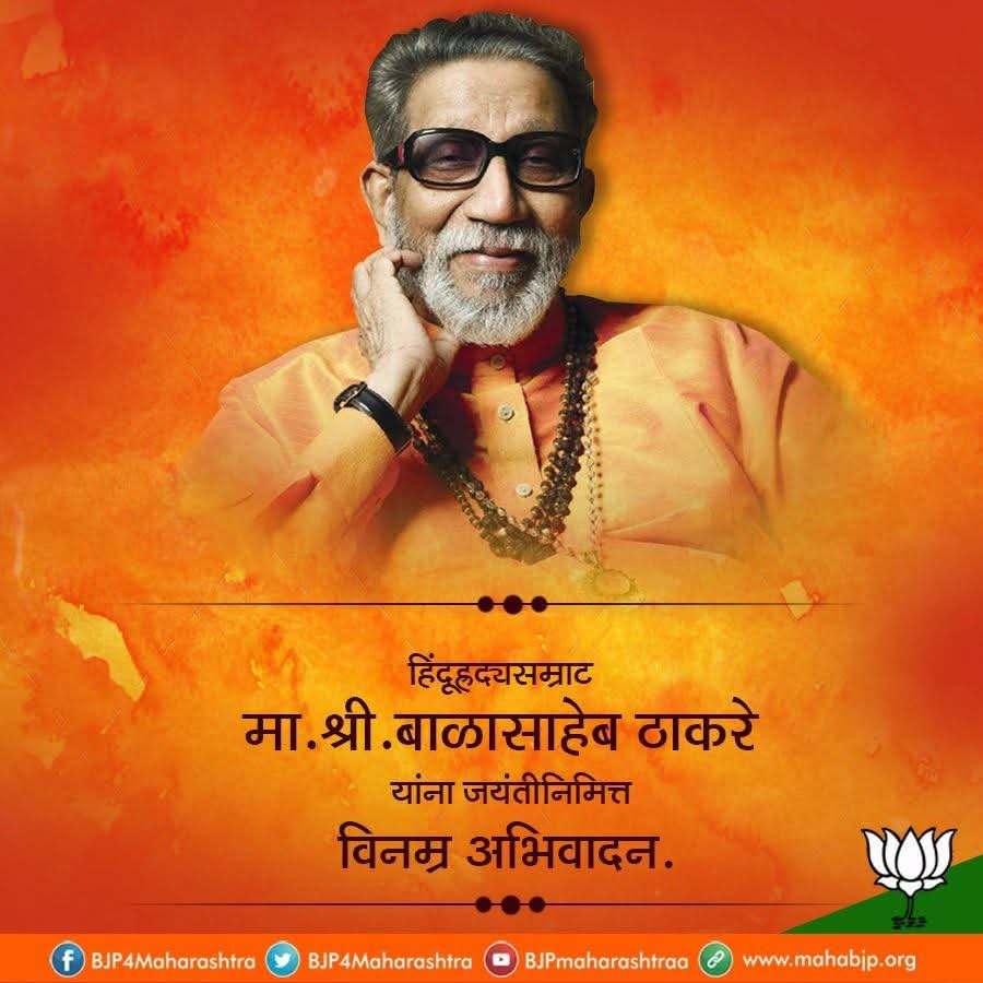 lonikar_rahul's tweet photo. जाज्वल्य हिंदुत्वाचा झंझावात, हिंदूहृदयसम्राट, वंदनीय शिवसेनाप्रमुख बाळासाहेब ठाकरे यांना जयंतीदिनी कोटी कोटी नमन!

#BalasahebThackeray #HinduHrudaySamrat #Maharashtra #Hindutva https://t.co/ag4PJD561C