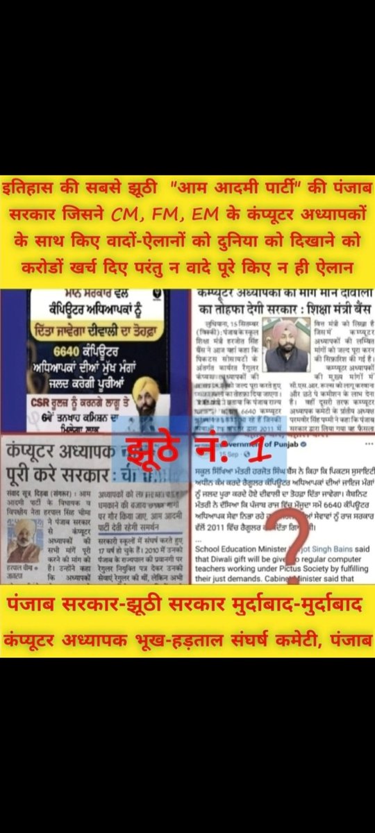 vimmy698353's tweet photo. @AamAadmiParty @ArvindKejriwal @SurinderSetia https://t.co/DgPTfQdHdv