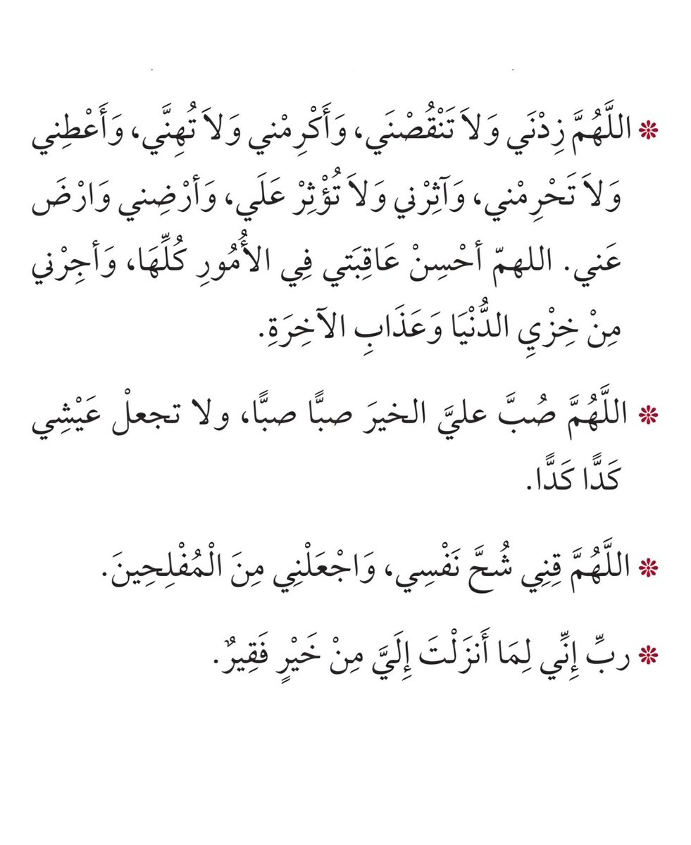 قصّاصَات (@warrq_) on Twitter photo 