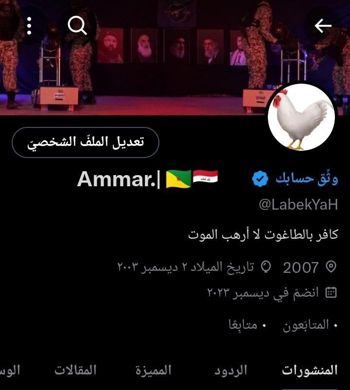 Ammar - 🇮🇶⚡🦁 tweet media