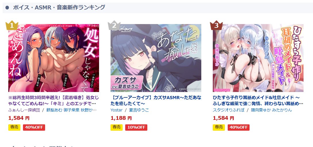 FancyDetectives's tweet photo. ASMR新作ランキング１位ありがとうございます！！
練りに練った本作で、ぜひ最高の夜をお過ごしください！！
#ASMR #処女じゃなくてごめんね #回想NTR https://t.co/SAkVMN9WSp