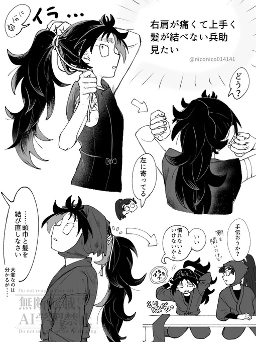妄想は無限大 