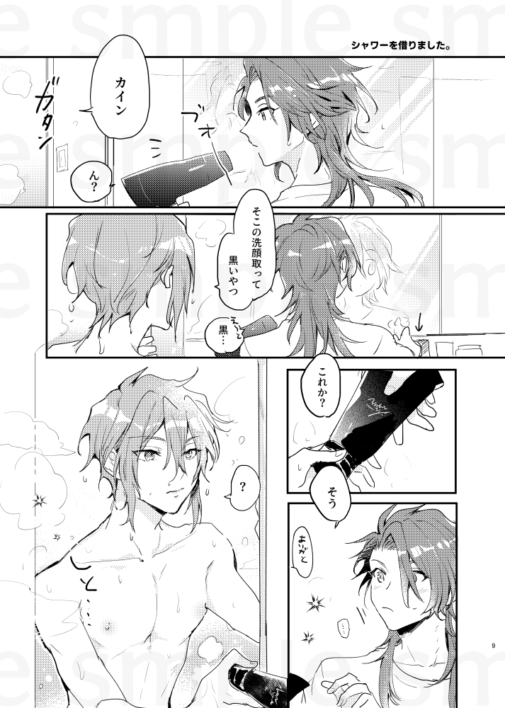 ※R18部分(少しですが…)はpixivにあります。(2/2)
📚pixiv:https://t.co/B76uU0fgOt
🐯とら:https://t.co/AGMj5ASgre

※サンプルは前後繋がっていない部分もあります。 