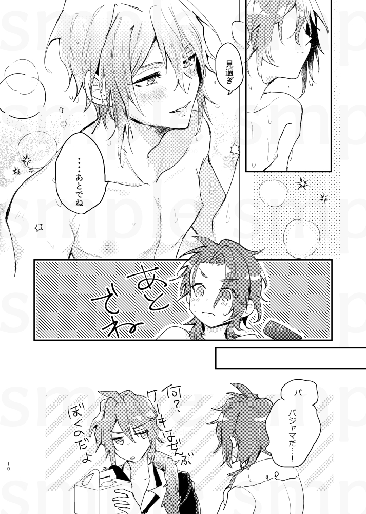 ※R18部分(少しですが…)はpixivにあります。(2/2)
📚pixiv:https://t.co/B76uU0fgOt
🐯とら:https://t.co/AGMj5ASgre

※サンプルは前後繋がっていない部分もあります。 
