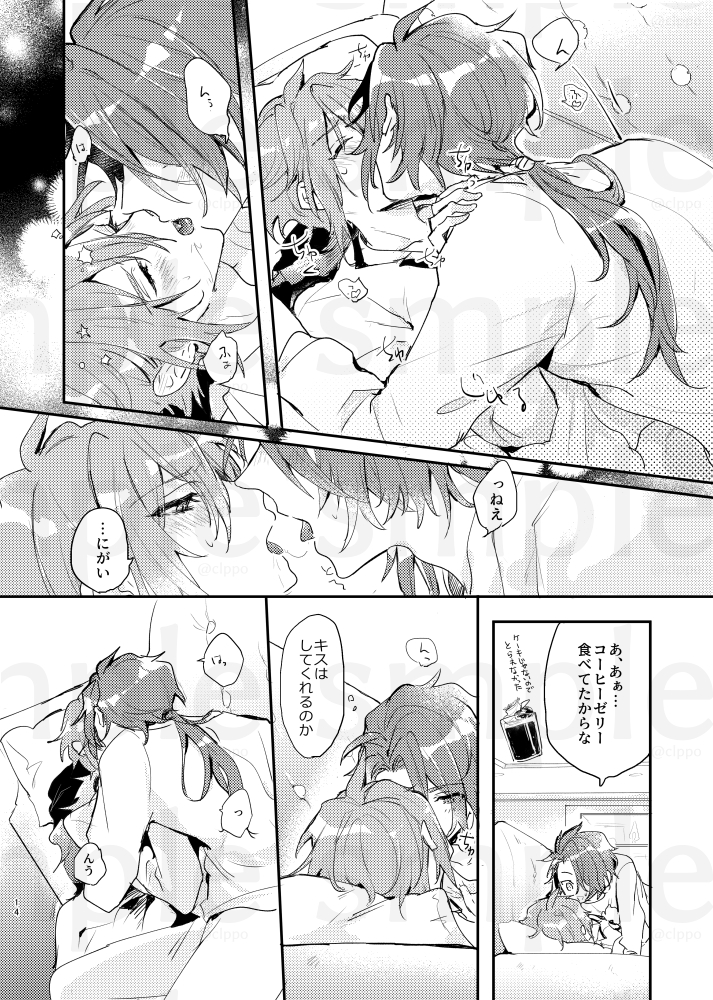※R18部分(少しですが…)はpixivにあります。(2/2)
📚pixiv:https://t.co/B76uU0fgOt
🐯とら:https://t.co/AGMj5ASgre

※サンプルは前後繋がっていない部分もあります。 