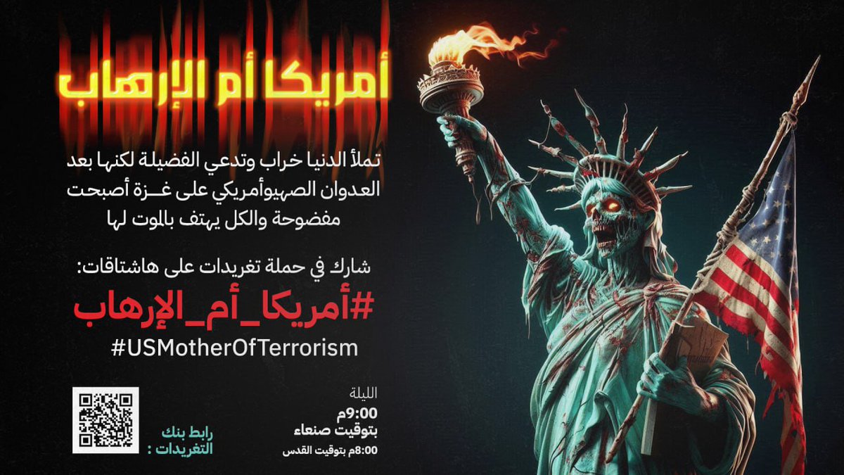 ندعوكم للمشاركة في حملة تغريدات تنطلق الليلة لإبراز جرائم أمريكا في غزة والعالم كله، والتذكير بتاريخها الإجرامي الأسود

على الهاشتاقات:
#أمريكا_أم_الإرهاب
#USMotherOfTerrorism

رابط بنك التغريدات الجاهزة: cutt.ly/usterror