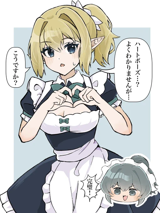 リューさんハートポーズして🫶
#ダンまちFA #danmachi 