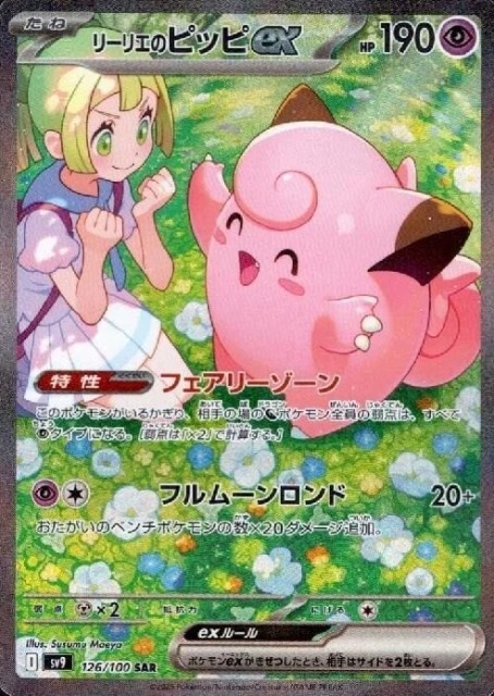 ポケカ速報@予約抽選・最新情報まとめ on X: ポケカ速報@予約抽選・最新情報まとめ on X: