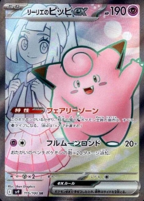 ポケカ速報@予約抽選・最新情報まとめ on X: ポケカ速報@予約抽選・最新情報まとめ on X: