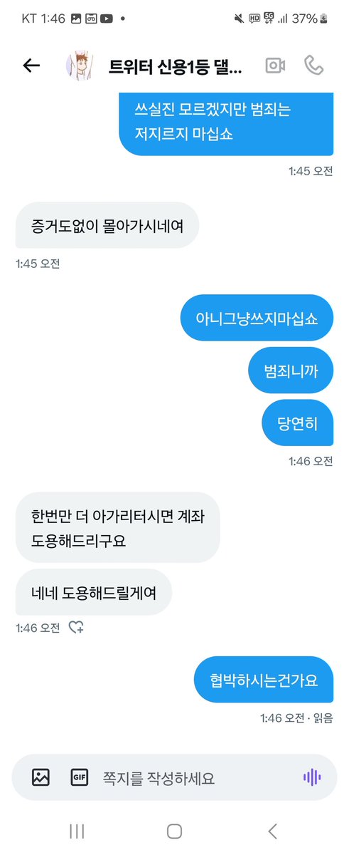 seohani0709's tweet photo. 계좌 정보 받아가서 쓰지말라니까 도용한다고 협박 당하는 중,,,,,ㄷㄷ

트위터 신용1등 댈토 대리토토 https://t.co/BYcB0qXqmK