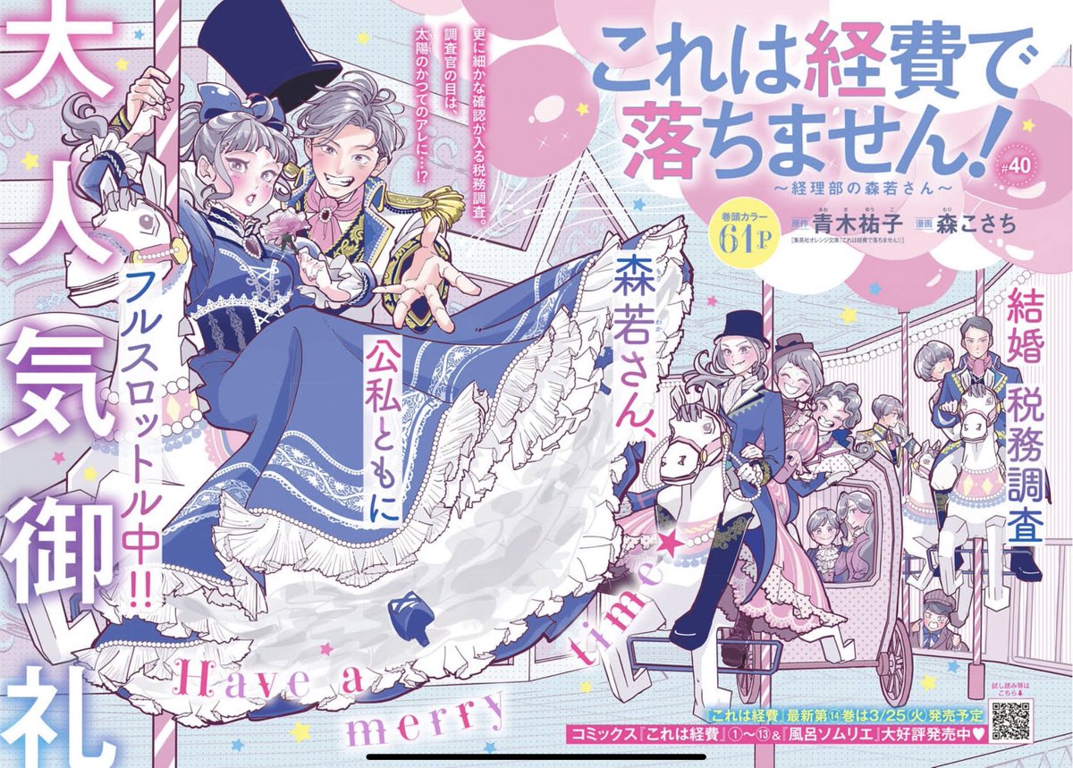 森こさち (@morikosachi) / X 森こさち (@morikosachi) / X