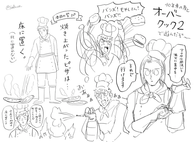 やりました。 