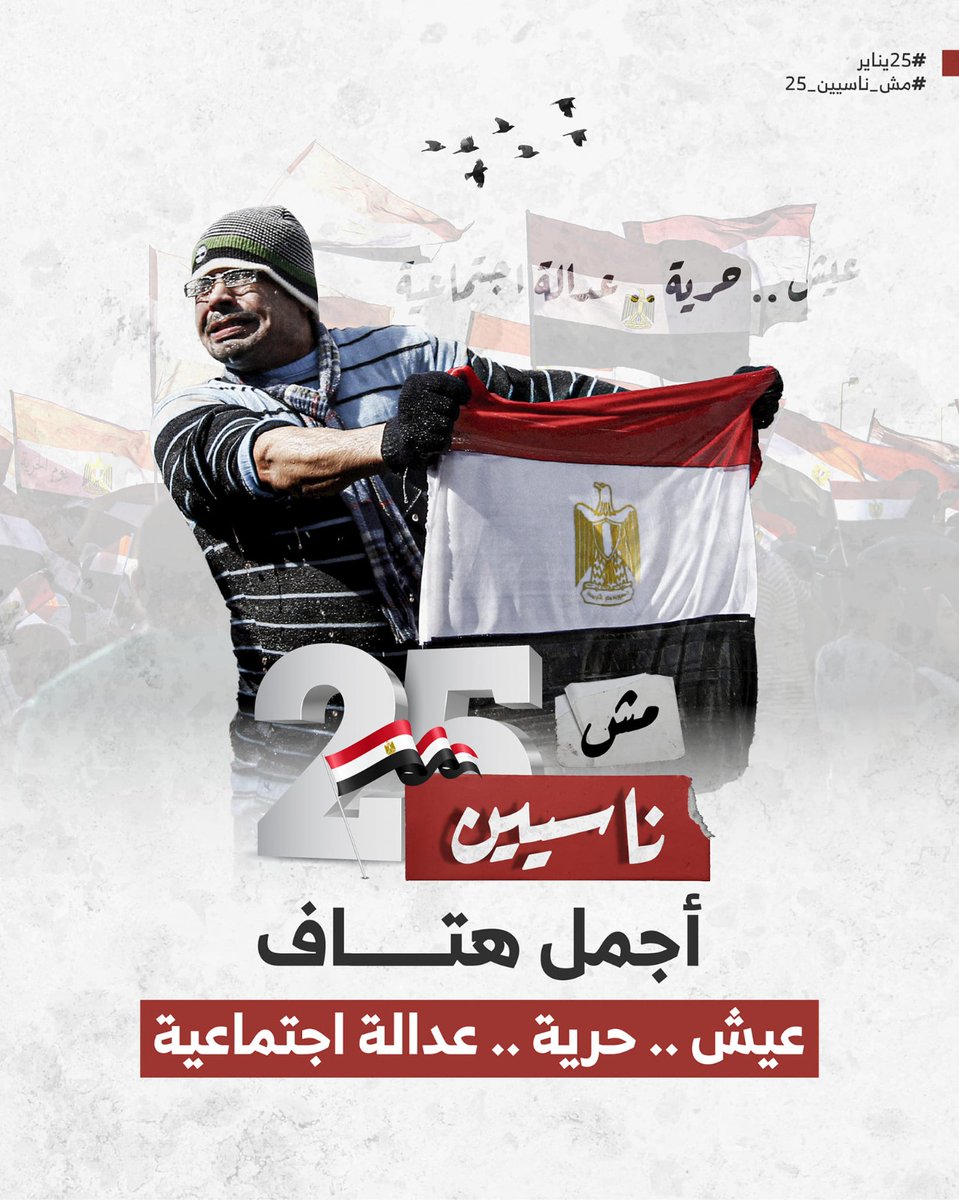 mdmrm14's tweet photo. *#يناير_ثورة_منتهتش* https://t.co/NtS1KtW6CM