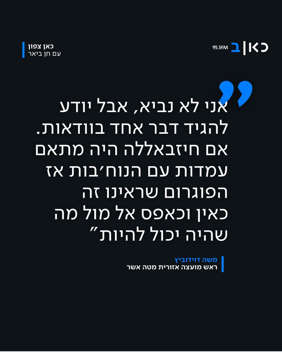 כאן חדשות | רשת ב tweet media